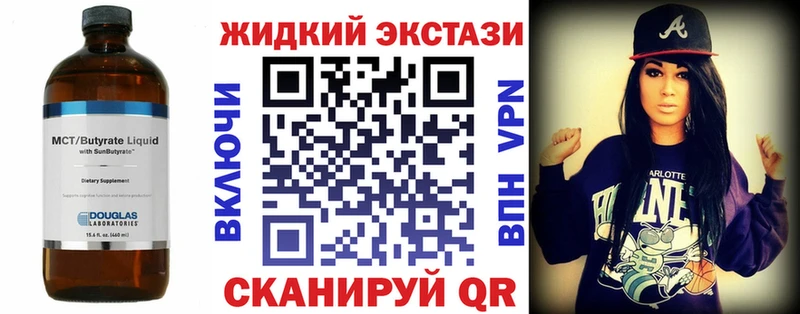 Бутират буратино  Асино 