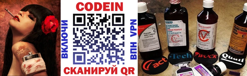 Кодеиновый сироп Lean Purple Drank Асино