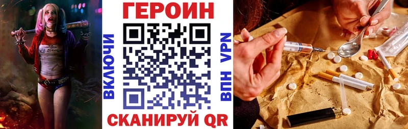 купить Асино ГЕРОИН афганец
