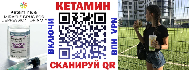 КЕТАМИН ketamine  Асино 