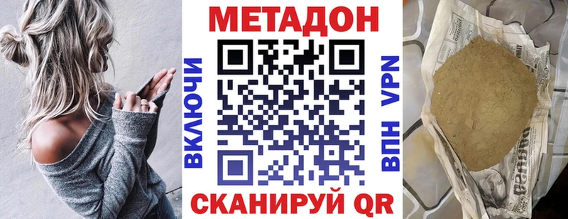 МЕТАДОН methadone  Асино 
